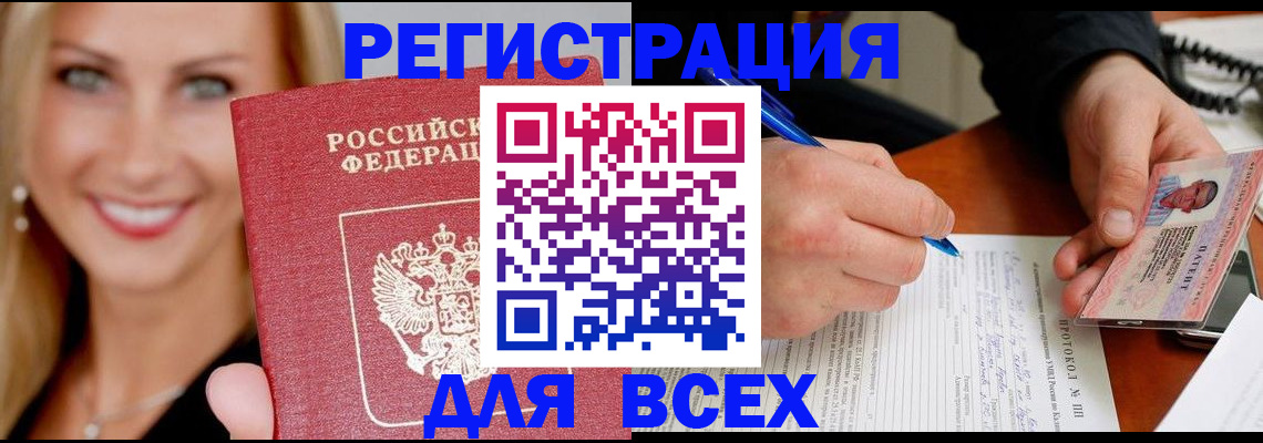 прописка поиск в Камышине