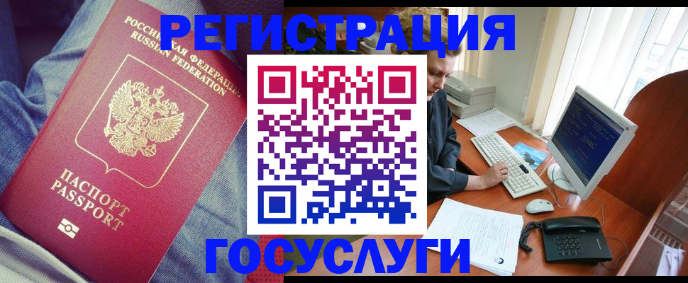 временная регистрация адрес в Камышине